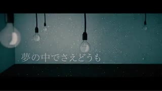 Orion-Acoustic Arrange-〔歌ってみた