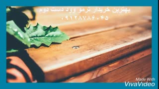 خریدار پارکت نصب شده