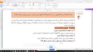 ایجاد کار و کسب الکترونیکی 9