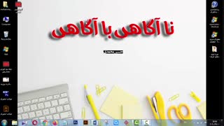 دوره آموزشی رایگان تولید محتوا قسمت 1 | webwhite.ir