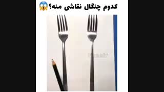 کدوم نقاشی برای منه؟؟؟*۰*