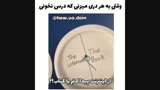 وقتی هرکاری میکنی که درس نخونی=^=