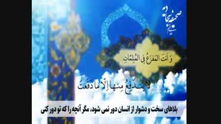 دعای هفتم صحیفه سجادیه/ حاج احمد واعظی