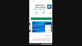 آموزش کار با متاتریدر 4 در اندروید