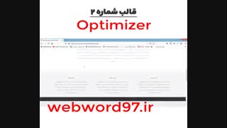 بهترین و جذاب ترین قالب های رایگان در وردرپس