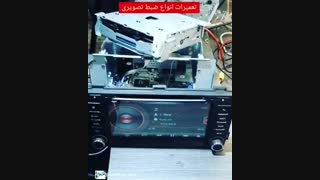 تعمیرات مانیتور پخش (ضبط) خودرو