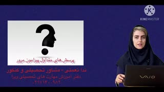 سوالات متداول مرور