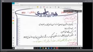 شیمی دهم نام گذاری بازها ، هوا کره و موازنه کردن پارت 1 ( استاد امیری )