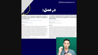ال کارنیتین و لاغری