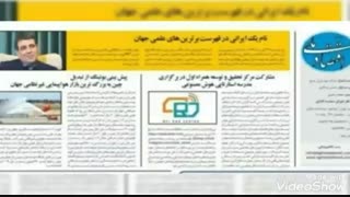 نام پروفسور محمدشریف ملک زاده در فهرست برترین های علمی جهان