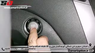 کیلس استارت و آینه تاشو برقی فابریک سانتافه