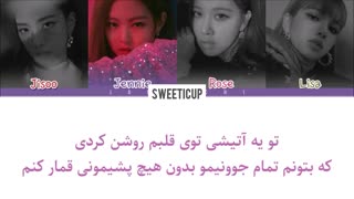 آهنگ Forever Young بلک پینک Blackpink با زیرنویس فارسی چسبیده+ کد رنگی
