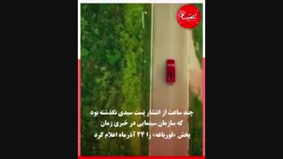 پرسشی که «قورباغه» را بار دیگر سر زبانها انداخت