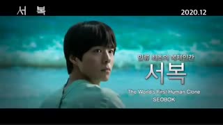 Seobok (2020) 서복 Movie Trailer 2  تریلر فیلم کره ای (دنبال=دنبال)