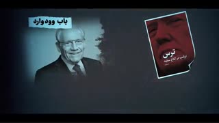 گزارشخبری | پشت پرده انحطاط