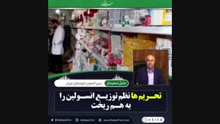 ♦️کمبودهای مقطعی همیشه در حوزه انسولین طبیعی است