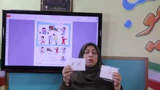 فارسی پایه اول_ درس۹ ورزش