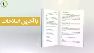 تیزر کتاب «قوانین و مقررات چوخه» انجمن چوخه کشور
