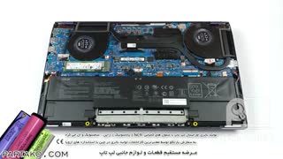 بازکردن باتری لپ تاپ ASUS ZenBook 15 UX534 به همراه آموزش تصویری