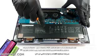 بازکردن باتری لپ تاپ ASUS ZenBook S13 UX392 به همراه آموزش تصویری
