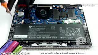 بازکردن باتری لپ تاپ HP Envy 13 به همراه آموزش تصویری