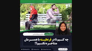 ♦️قرنطینه فرصتی برای باهم بودن است