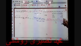 تمرین5 صفحه55- ریاضی ششم آموزگار محمد نصیری روشتی
