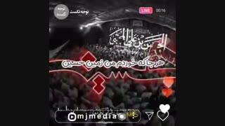 از وقتی روضه تو اومدم(وحید شکری)
