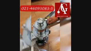 دستگاه آسیاب a20