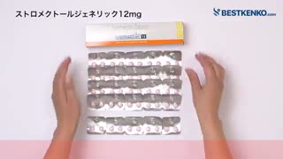 ストロメクトールジェネリック通販　イベルメクチン最安値と購入方法｜抗寄生虫薬／新型コロナウイルス対策