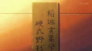 انیمه آسی از الماس (Ace of Diamond)قسمت 48 سافت ساب فارسی