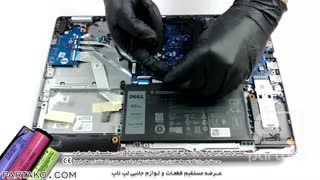 باز کردن باتری لپ تاپ Dell Inspiron 5593 به همراه آموزش رایگان