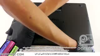 باز کردن باتری لپ تاپ Dell Inspiron 17 3780به همراه آموزش رایگان