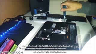 باز کردن باتری لپ تاپ Hp Dv6-7000 به همراه آموزش رایگان