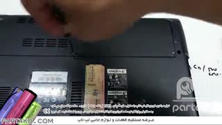 باز کردن باتری لپ تاپ acer 4741 به همراه آموزش رایگان
