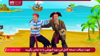 bounce patrol / موزیک شعر دزدان دریایی مخصوص کودکان