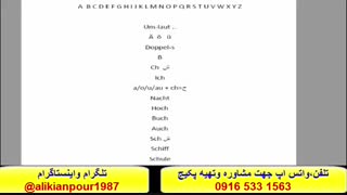 قویترین وسریعترین روش آموزش زبان آلمانی و آمادگی آزمون گوته