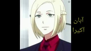 طالع_بینی توکیو غول