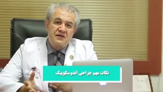 مهم ترین نکاتی که در لیفت اندوسکوپی ابرو اثر می گذارند.