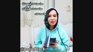 طنز باحال پریسا وقتی برنامه ریزی میکنم