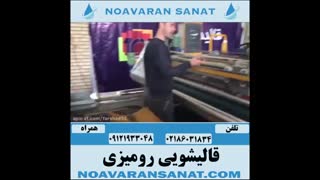 لوازم قالی شویی