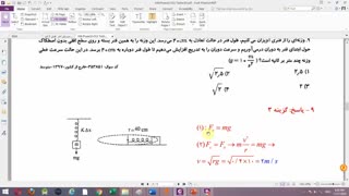 فیلم آموزشی فیزیک 3-فصل2-قسمت 9- تست حرکت دایره ای یکنواخت(سینماتیک و دینامیک)-ویژه رشته ریاضی