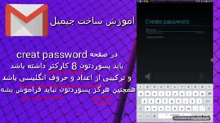 اموزش ساخت جیمیل