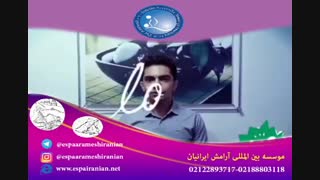 آموزشگاه ماساژ آرامش ایرانیان