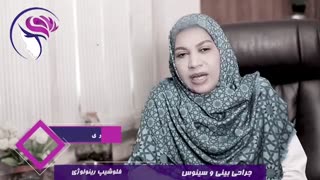 فیلم جراحی بینی و سینوس