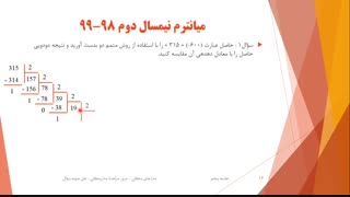 حل تمرین مدارهای منطقی - جلسه پنجم