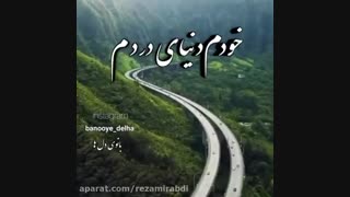 ماه اسمون اهنگ توپ