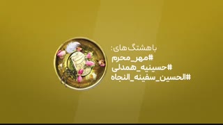 "مهرمحرم" تمدید شد