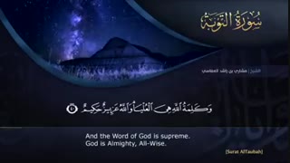 ترتیل سوره مبارکه توبه با صدای مشاری العفاسی و ترجمه انگلیسی - surat al tubah