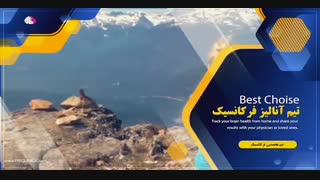 چکاپ مغز   (کاری از تیم بین امللی و تحقیقاتی فرکانسیک)